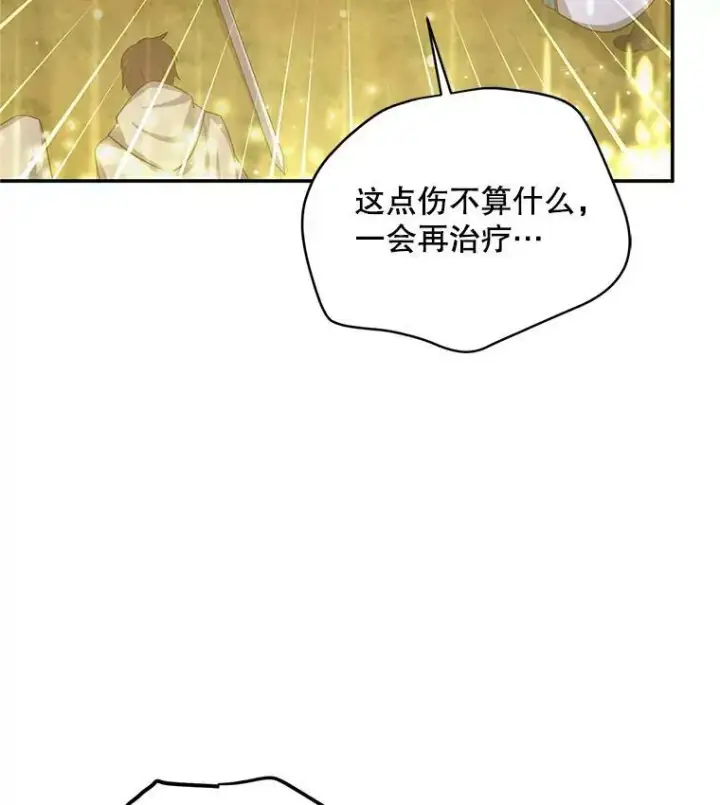 《虚名的公爵之妻》96.黄金召唤师的回归图48