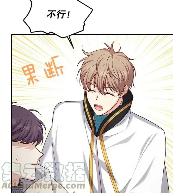 《虚名的公爵之妻》96.黄金召唤师的回归图49