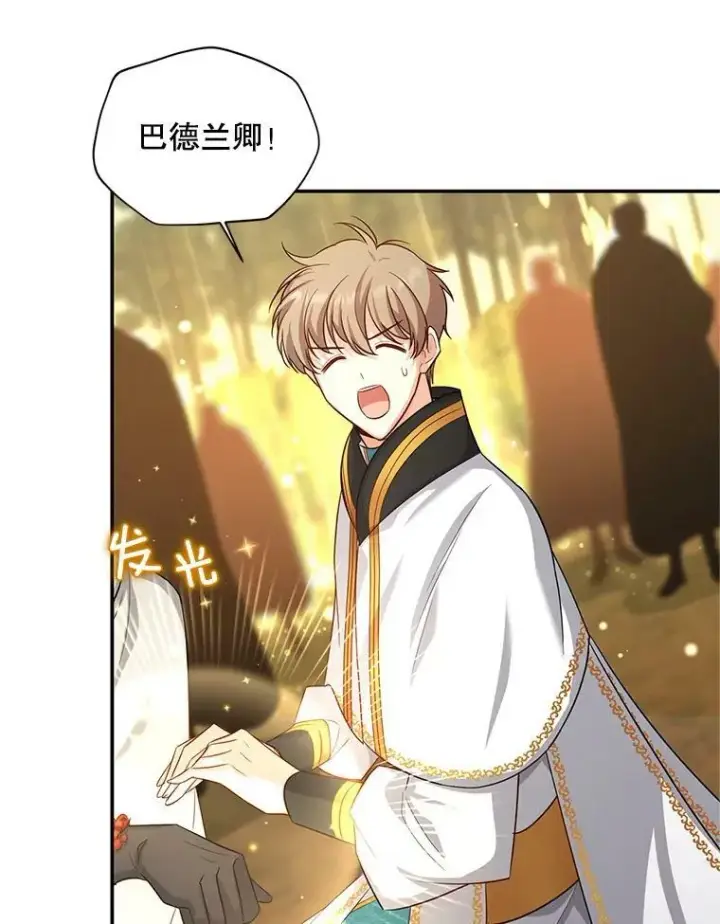 《虚名的公爵之妻》96.黄金召唤师的回归图55