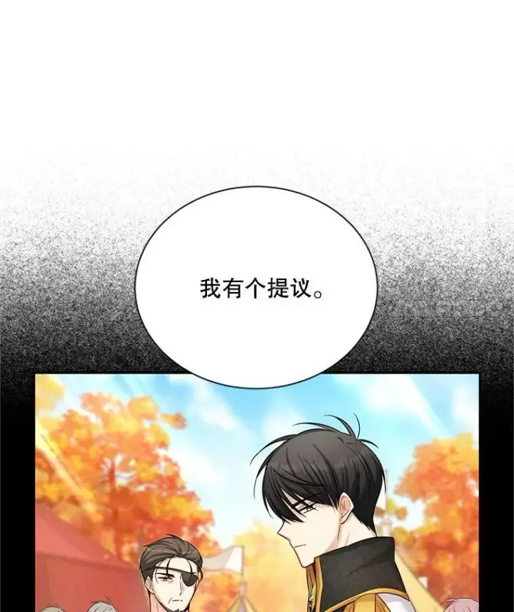 《虚名的公爵之妻》96.黄金召唤师的回归图60