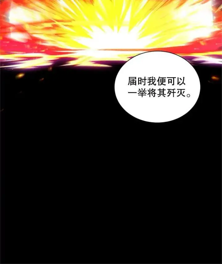 《虚名的公爵之妻》96.黄金召唤师的回归图66