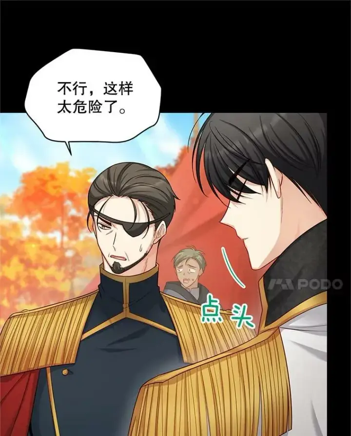 《虚名的公爵之妻》96.黄金召唤师的回归图67