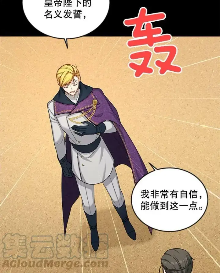 《虚名的公爵之妻》96.黄金召唤师的回归图69