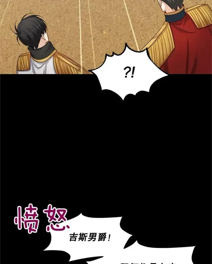 《虚名的公爵之妻》96.黄金召唤师的回归图70