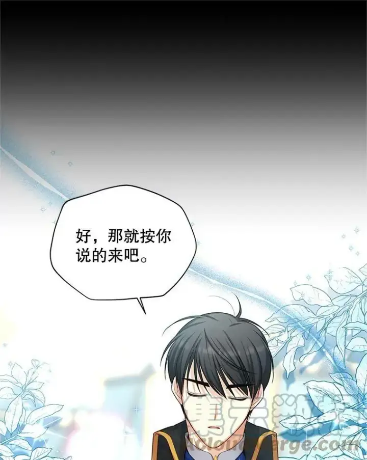 《虚名的公爵之妻》96.黄金召唤师的回归图73