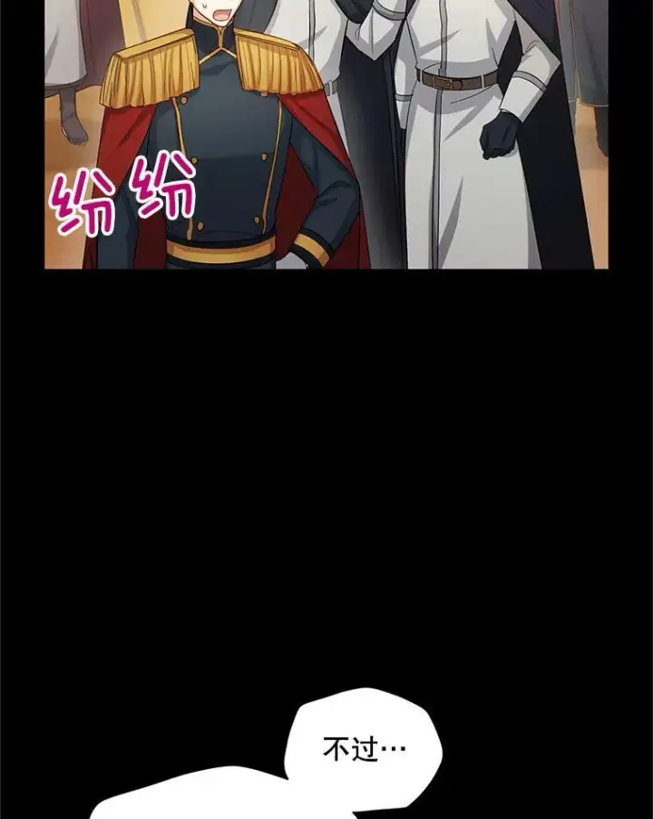 《虚名的公爵之妻》96.黄金召唤师的回归图76