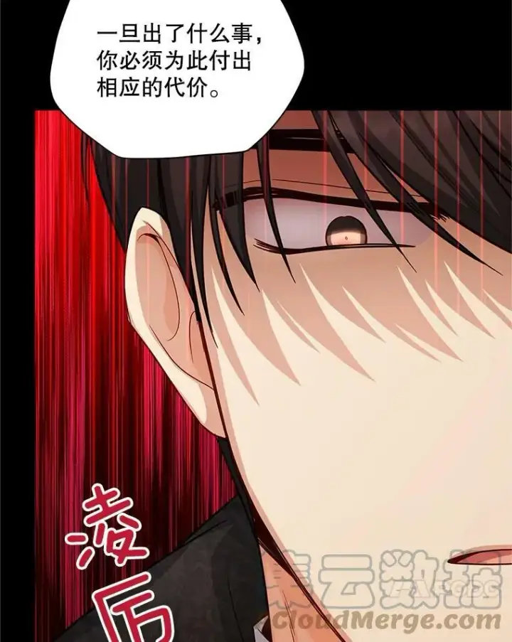《虚名的公爵之妻》96.黄金召唤师的回归图77