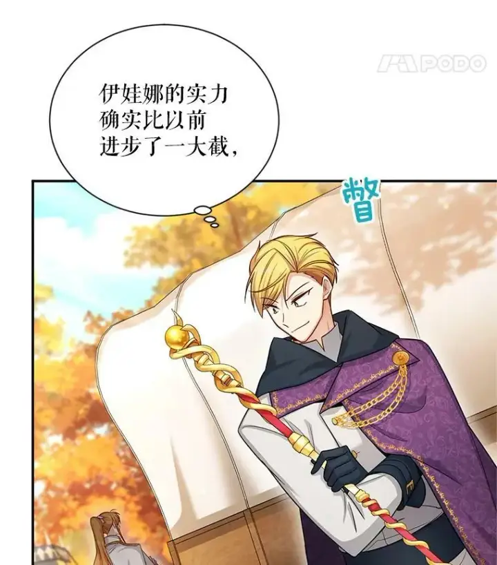《虚名的公爵之妻》96.黄金召唤师的回归图8