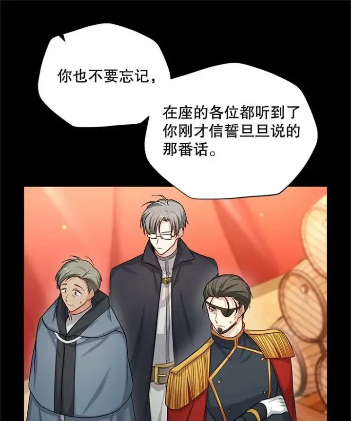 《虚名的公爵之妻》96.黄金召唤师的回归图80
