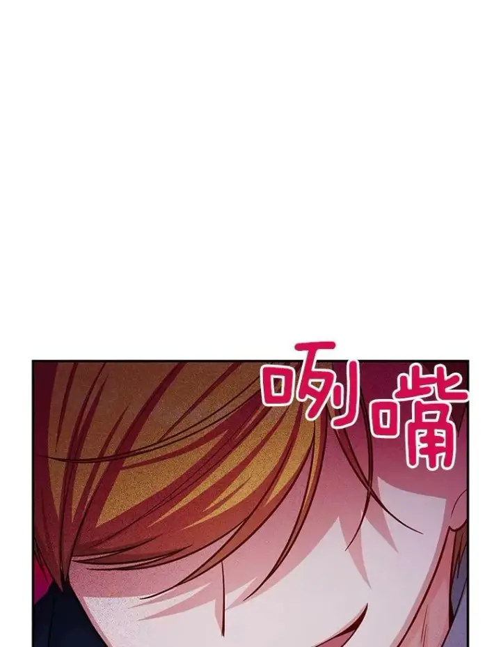 《虚名的公爵之妻》96.黄金召唤师的回归图87