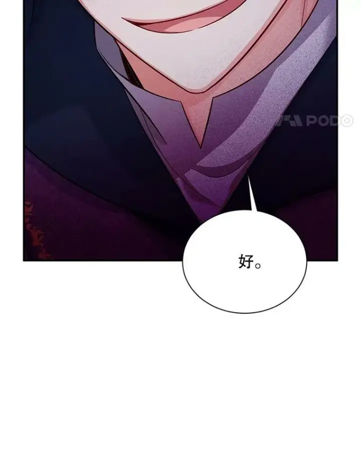 《虚名的公爵之妻》96.黄金召唤师的回归图88