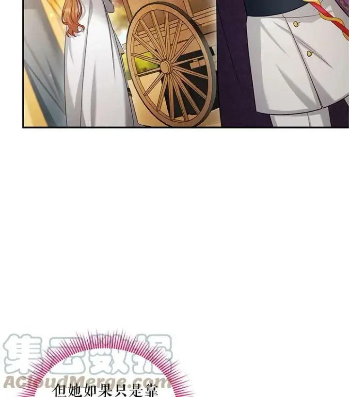 《虚名的公爵之妻》96.黄金召唤师的回归图9