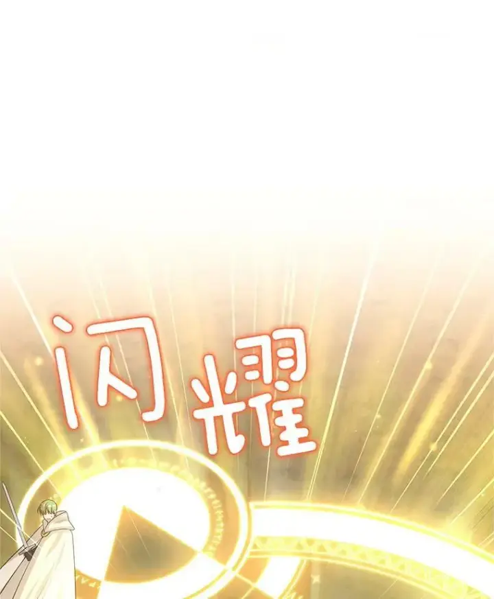 《虚名的公爵之妻》96.黄金召唤师的回归图92