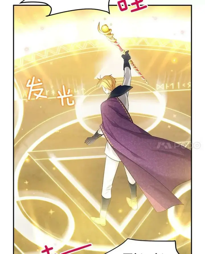 《虚名的公爵之妻》96.黄金召唤师的回归图98