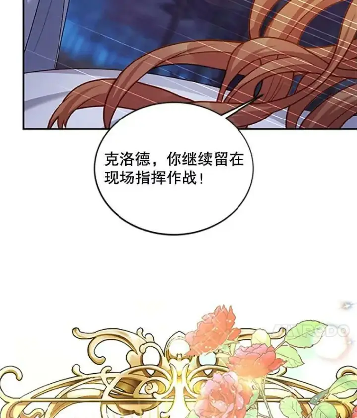 《虚名的公爵之妻》97.无路可退图102