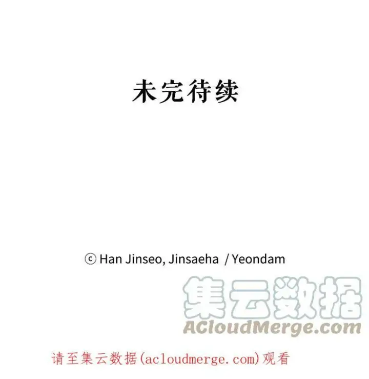 《虚名的公爵之妻》97.无路可退图105