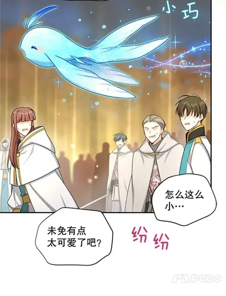 《虚名的公爵之妻》97.无路可退图18
