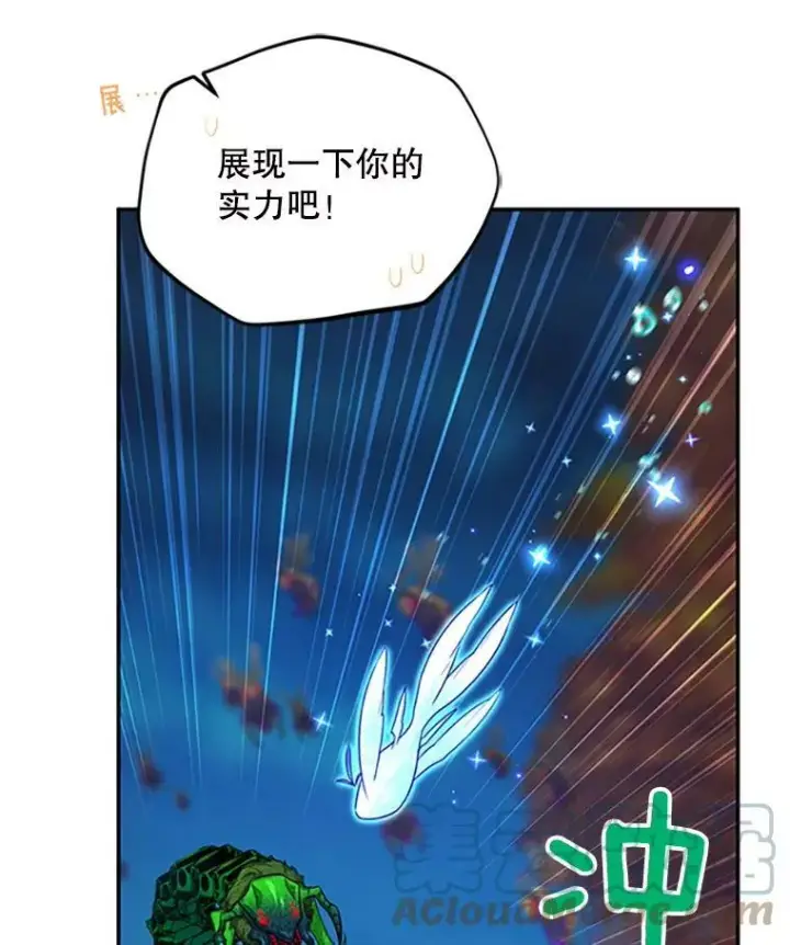 《虚名的公爵之妻》97.无路可退图21