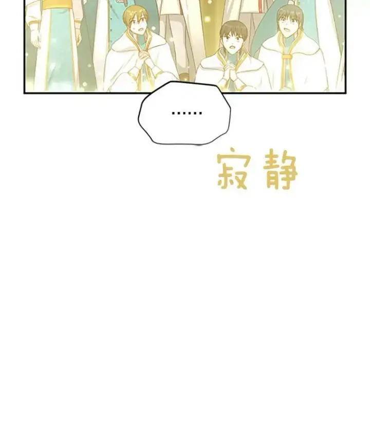 《虚名的公爵之妻》97.无路可退图26
