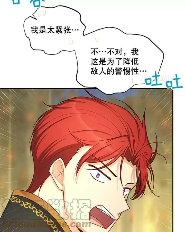 《虚名的公爵之妻》97.无路可退图29