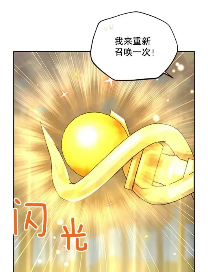 《虚名的公爵之妻》97.无路可退图31