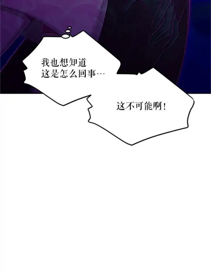 《虚名的公爵之妻》97.无路可退图36