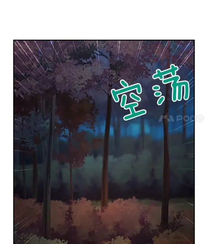 《虚名的公爵之妻》97.无路可退图39