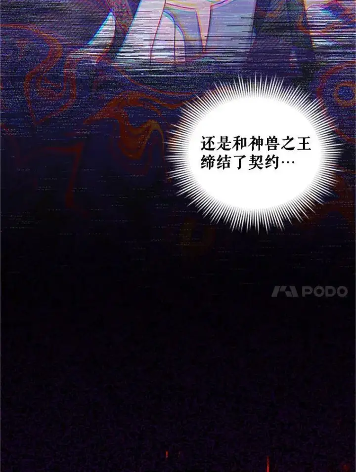 《虚名的公爵之妻》97.无路可退图46