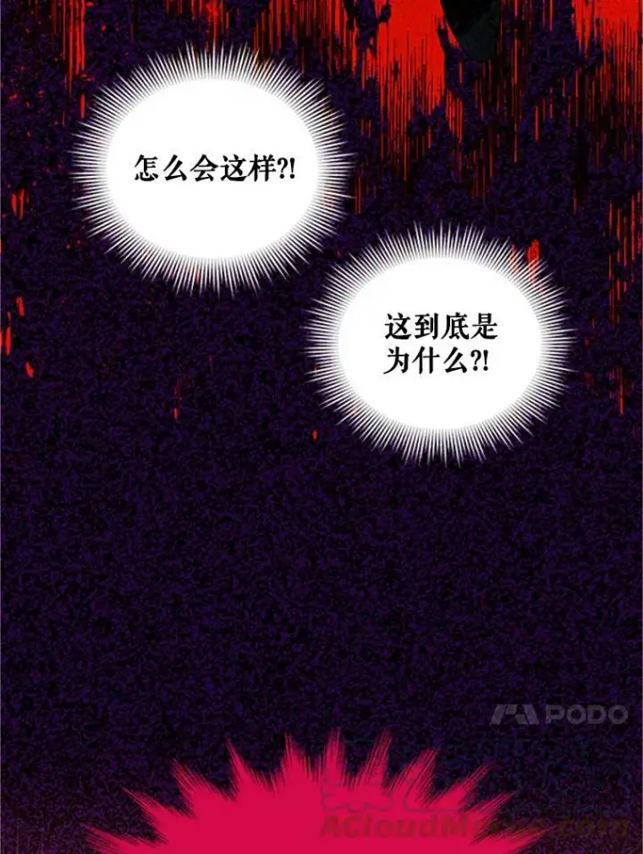 《虚名的公爵之妻》97.无路可退图49