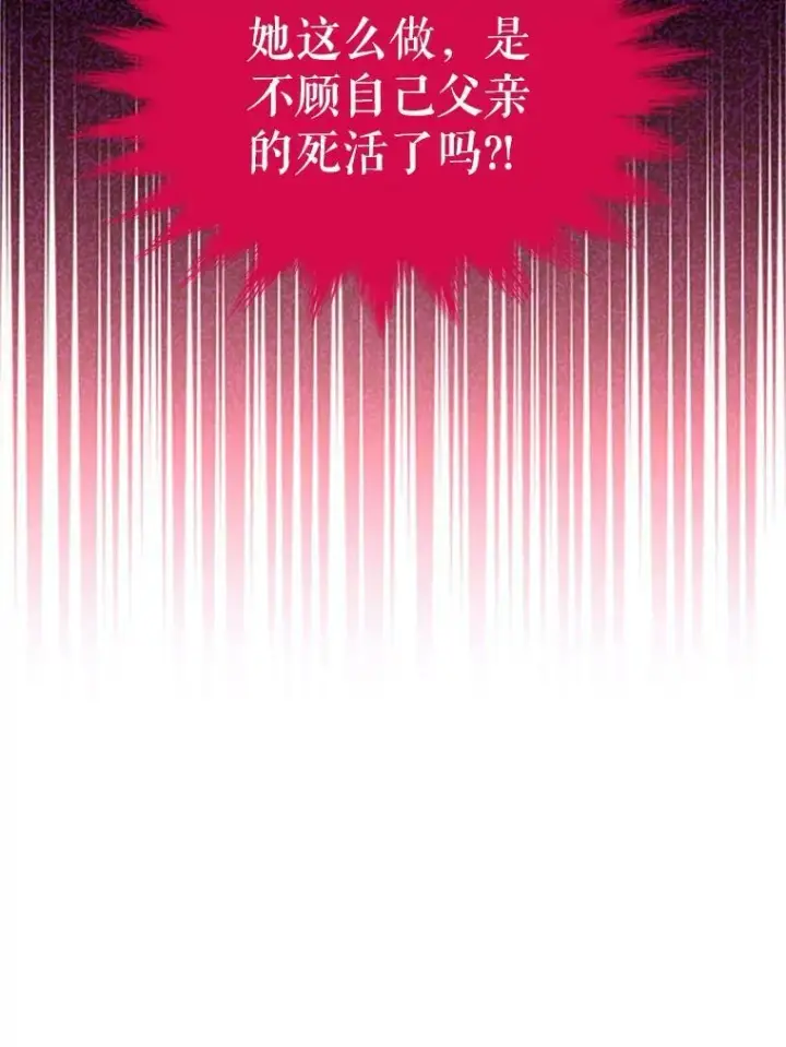 《虚名的公爵之妻》97.无路可退图50