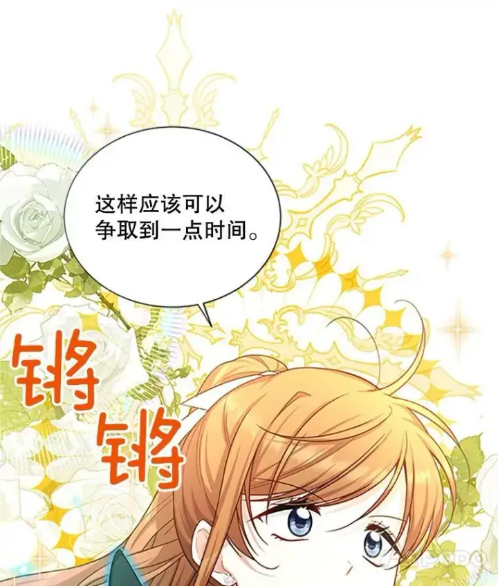 《虚名的公爵之妻》97.无路可退图59