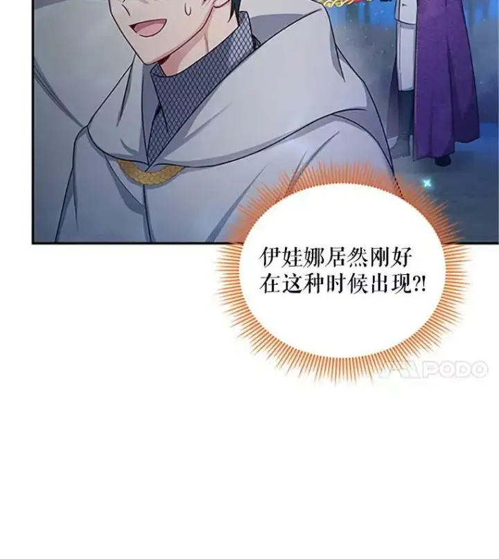 《虚名的公爵之妻》97.无路可退图63