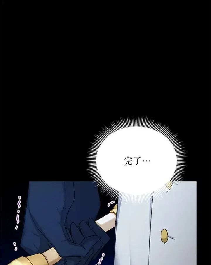 《虚名的公爵之妻》97.无路可退图68