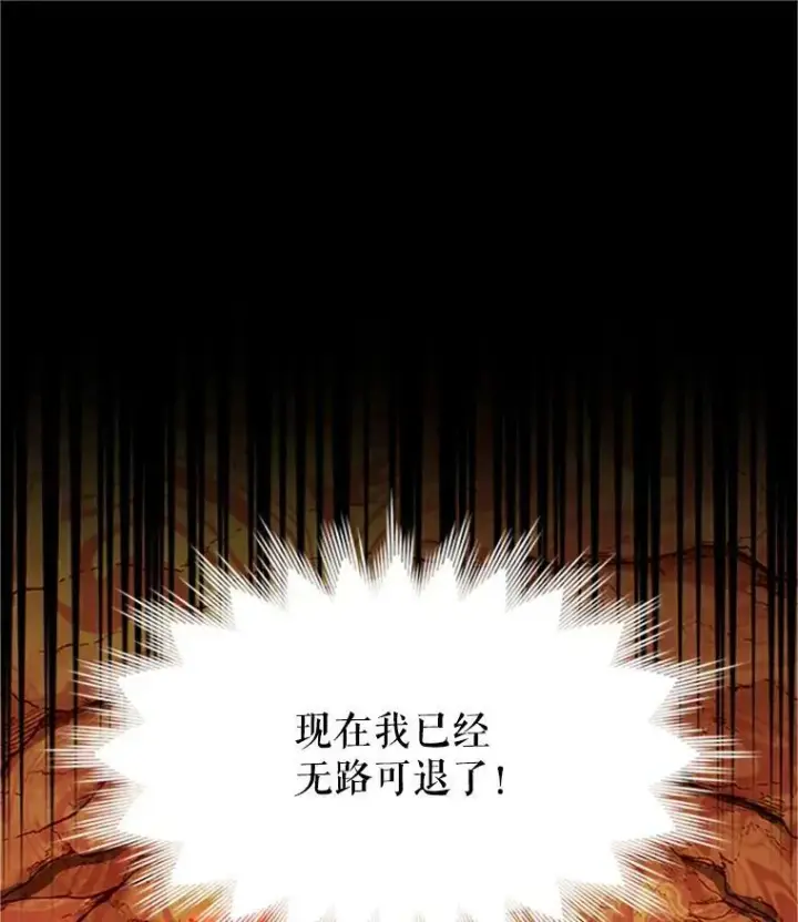 《虚名的公爵之妻》97.无路可退图76