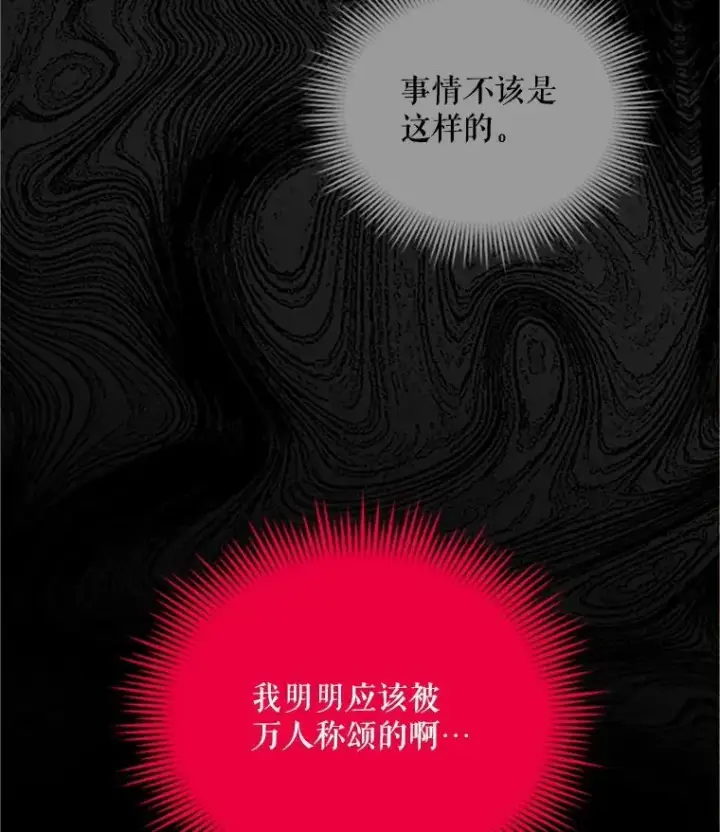 《虚名的公爵之妻》97.无路可退图80