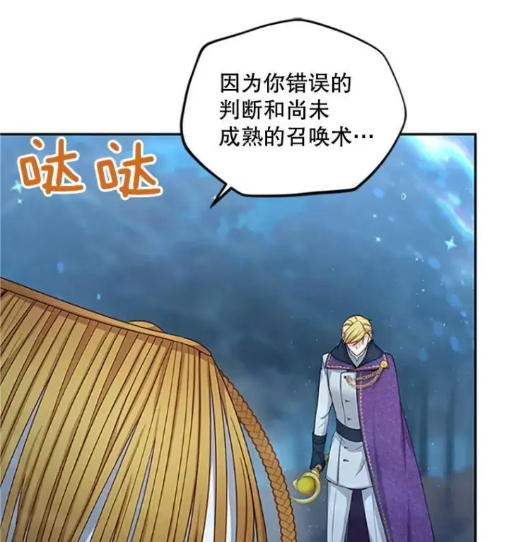 《虚名的公爵之妻》97.无路可退图83