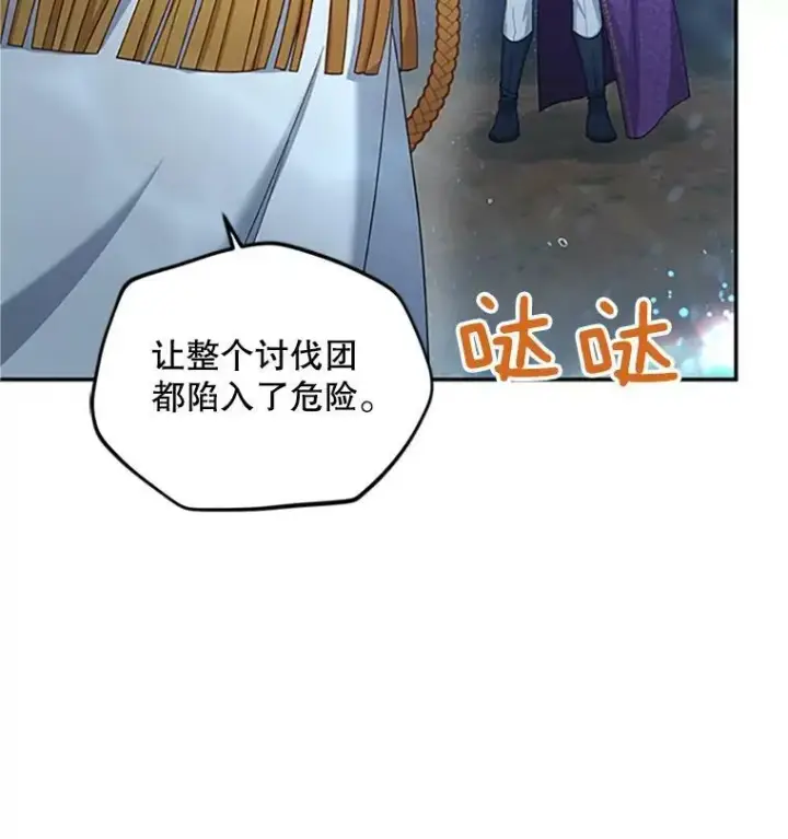《虚名的公爵之妻》97.无路可退图84