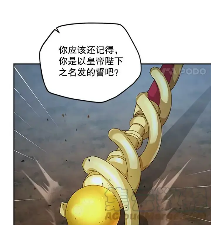 《虚名的公爵之妻》97.无路可退图85