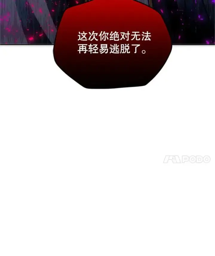 《虚名的公爵之妻》97.无路可退图92