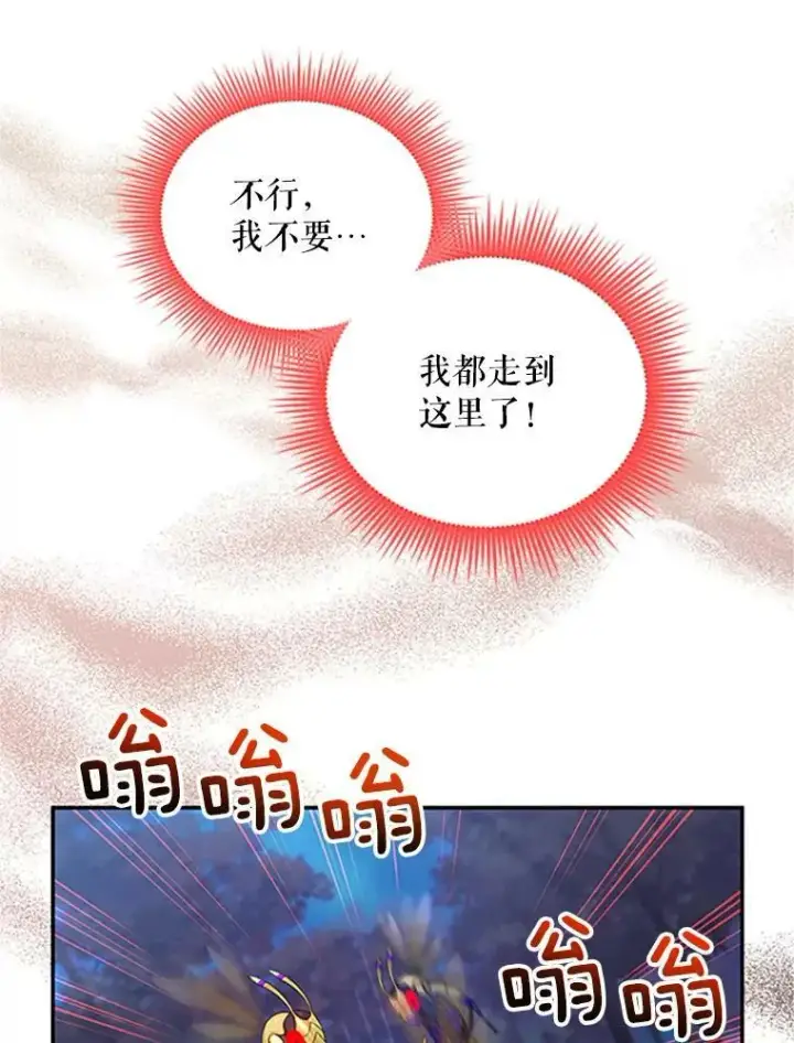 《虚名的公爵之妻》97.无路可退图95