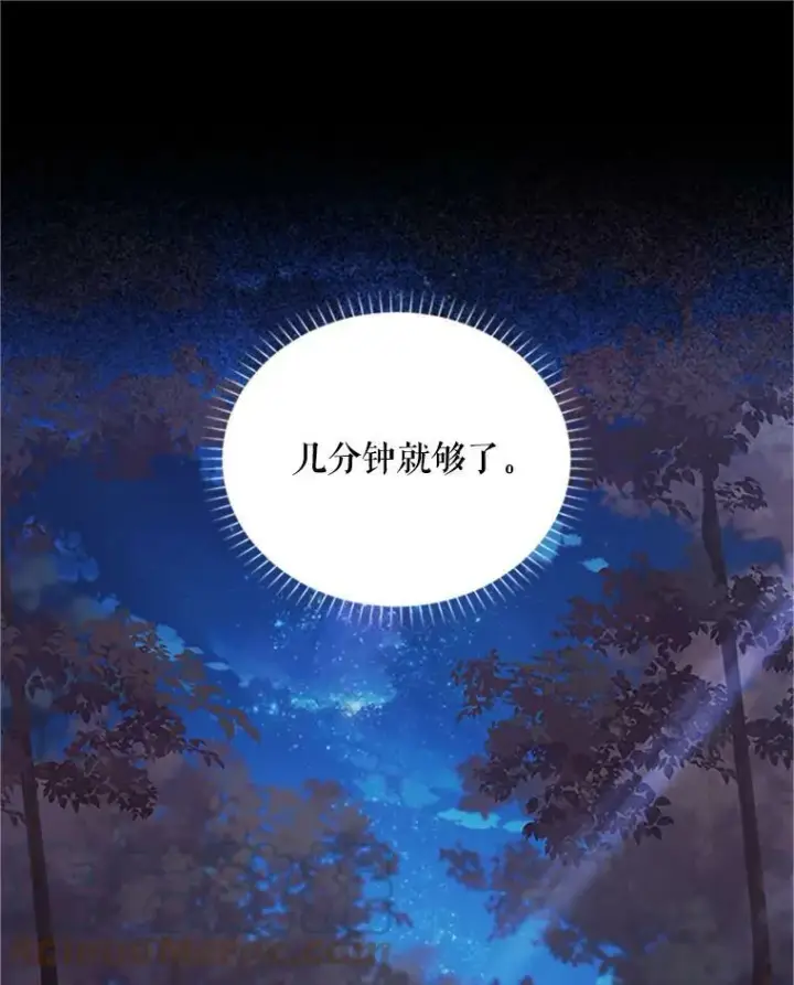 《虚名的公爵之妻》98.逃跑图101