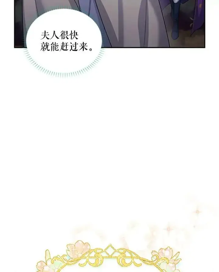 《虚名的公爵之妻》98.逃跑图104