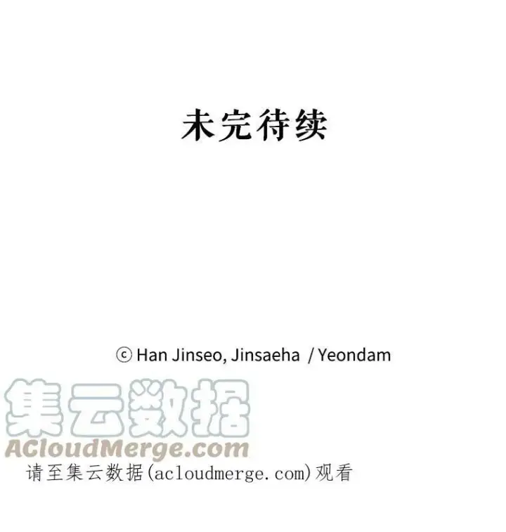 《虚名的公爵之妻》98.逃跑图109