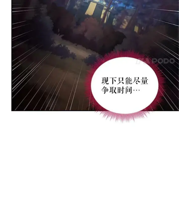 《虚名的公爵之妻》98.逃跑图11
