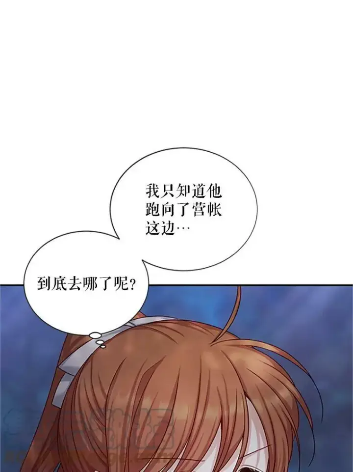《虚名的公爵之妻》98.逃跑图25