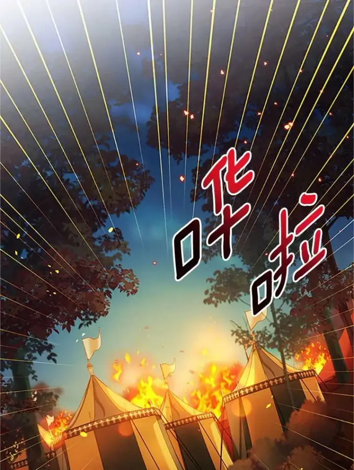 《虚名的公爵之妻》98.逃跑图31