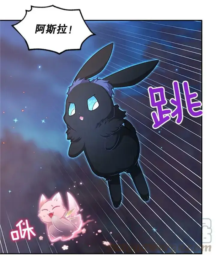 《虚名的公爵之妻》98.逃跑图33