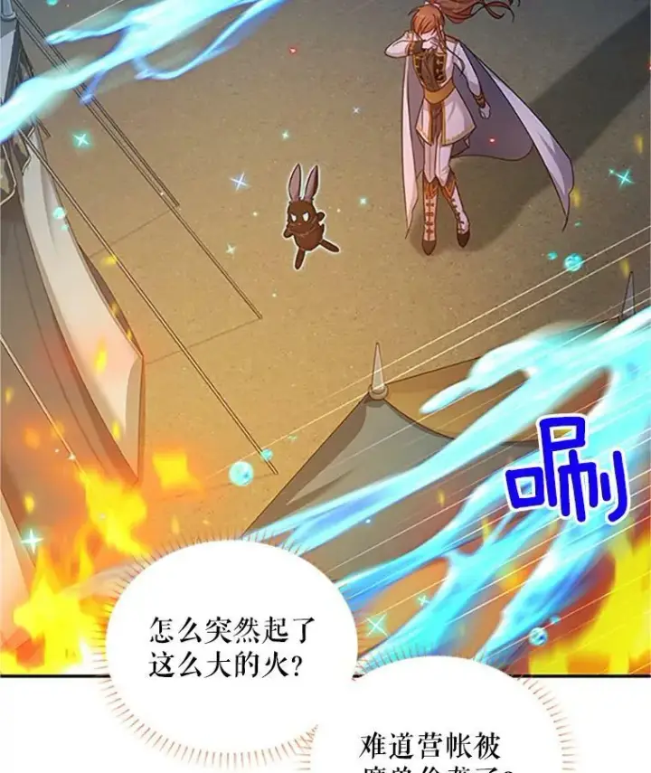 《虚名的公爵之妻》98.逃跑图35