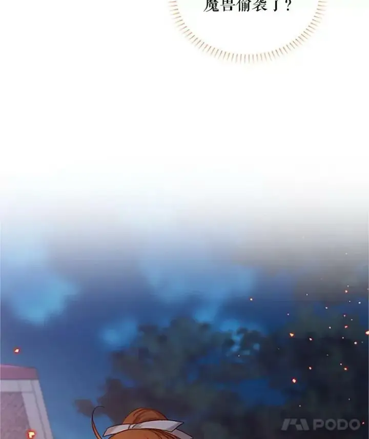 《虚名的公爵之妻》98.逃跑图36