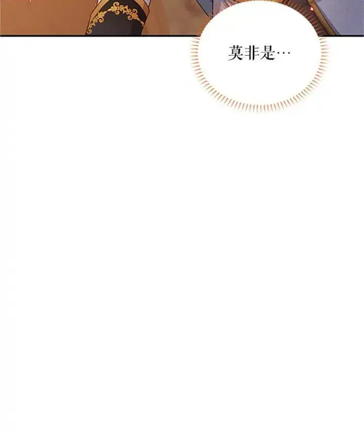 《虚名的公爵之妻》98.逃跑图38